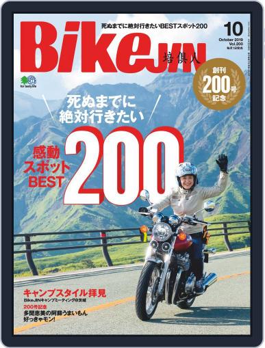 Bikejin／培倶人　バイクジン September 5th, 2019 Digital Back Issue Cover