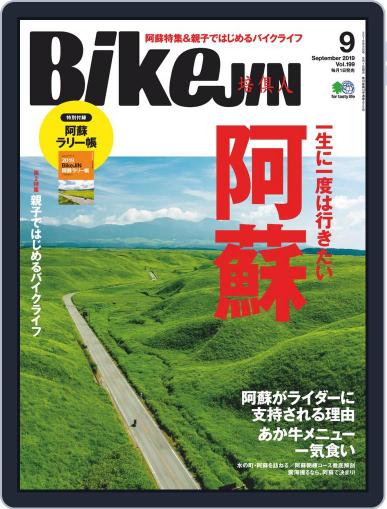 Bikejin／培倶人　バイクジン (Digital) August 6th, 2019 Issue Cover