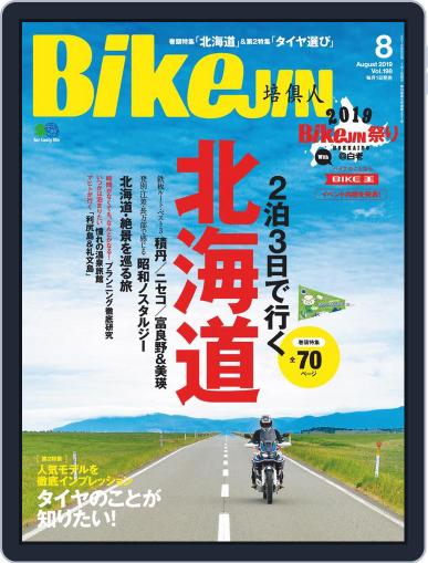 Bikejin／培倶人　バイクジン (Digital) July 4th, 2019 Issue Cover