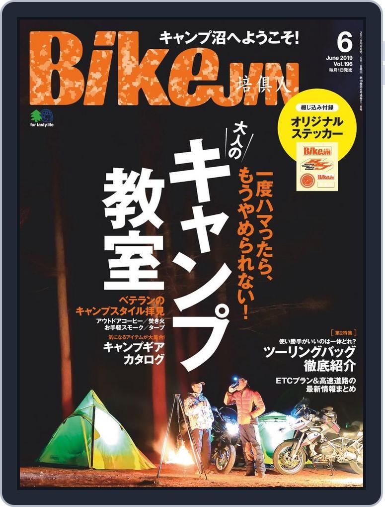 Bikejin／培倶人　バイクジン (Digital) Subscription                    May 7th, 2019 Issue