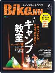 Bikejin／培倶人　バイクジン (Digital) Subscription May 7th, 2019 Issue