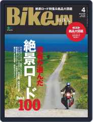 Bikejin／培倶人　バイクジン (Digital) Subscription                    March 6th, 2019 Issue