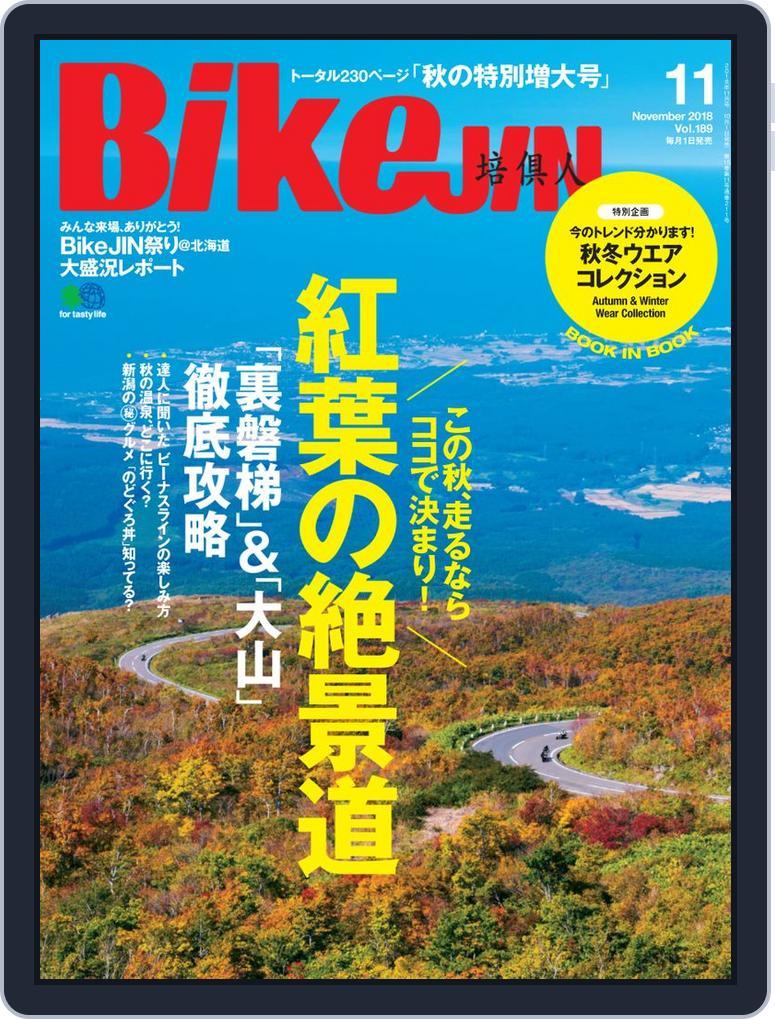 Bikejin／培倶人　バイクジン (Digital) Subscription                    October 5th, 2018 Issue