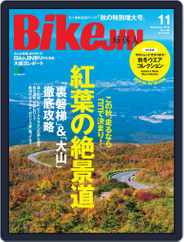 Bikejin／培倶人　バイクジン (Digital) Subscription                    October 5th, 2018 Issue