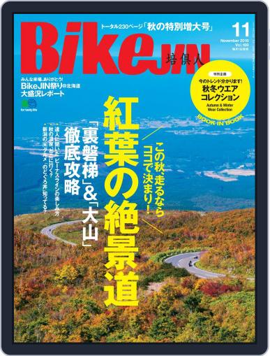 Bikejin／培倶人　バイクジン (Digital) October 5th, 2018 Issue Cover