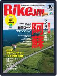 Bikejin／培倶人　バイクジン (Digital) Subscription                    September 6th, 2018 Issue