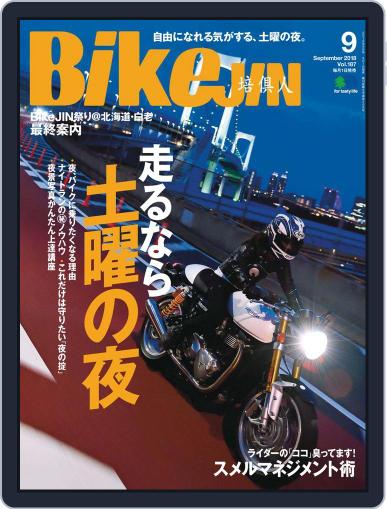 Bikejin／培倶人　バイクジン August 6th, 2018 Digital Back Issue Cover