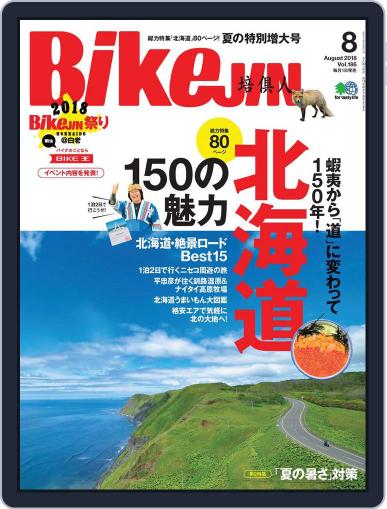 Bikejin／培倶人　バイクジン July 5th, 2018 Digital Back Issue Cover