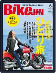 Bikejin／培倶人　バイクジン (Digital) Subscription                    May 4th, 2018 Issue