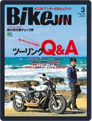 Bikejin／培倶人　バイクジン (Digital) Subscription                    February 6th, 2018 Issue