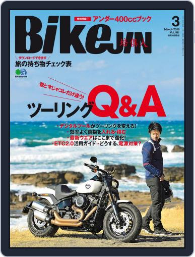 Bikejin／培倶人　バイクジン (Digital) February 6th, 2018 Issue Cover