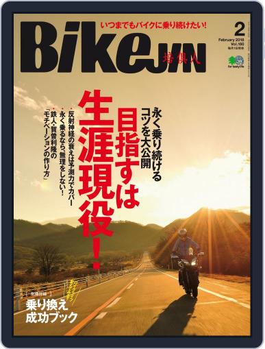 Bikejin／培倶人　バイクジン January 11th, 2018 Digital Back Issue Cover