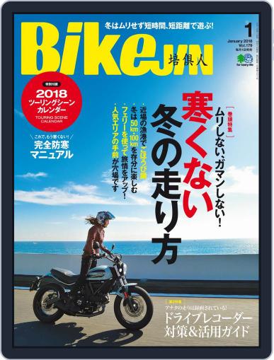 Bikejin／培倶人　バイクジン December 7th, 2017 Digital Back Issue Cover