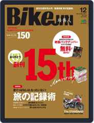 Bikejin／培倶人　バイクジン (Digital) Subscription                    November 5th, 2017 Issue