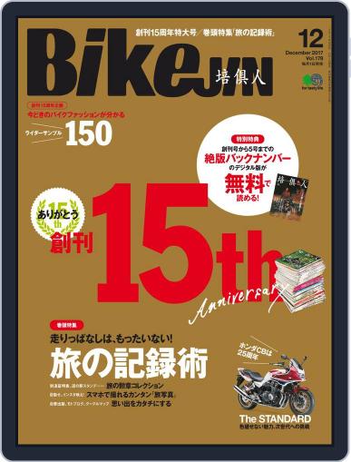 Bikejin／培倶人　バイクジン November 5th, 2017 Digital Back Issue Cover