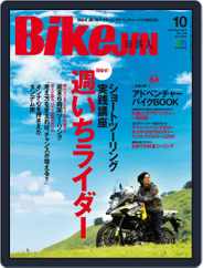 Bikejin／培倶人　バイクジン (Digital) Subscription                    September 20th, 2017 Issue