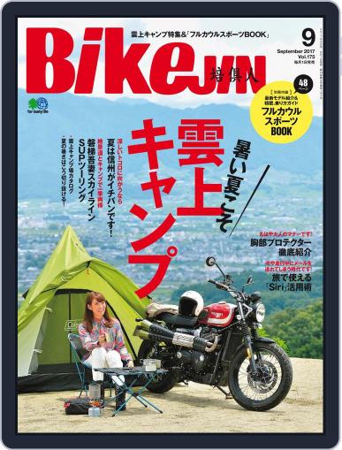 Bikejin／培倶人　バイクジン August 3rd, 2017 Digital Back Issue Cover
