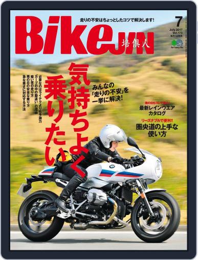 Bikejin／培倶人　バイクジン June 24th, 2017 Digital Back Issue Cover
