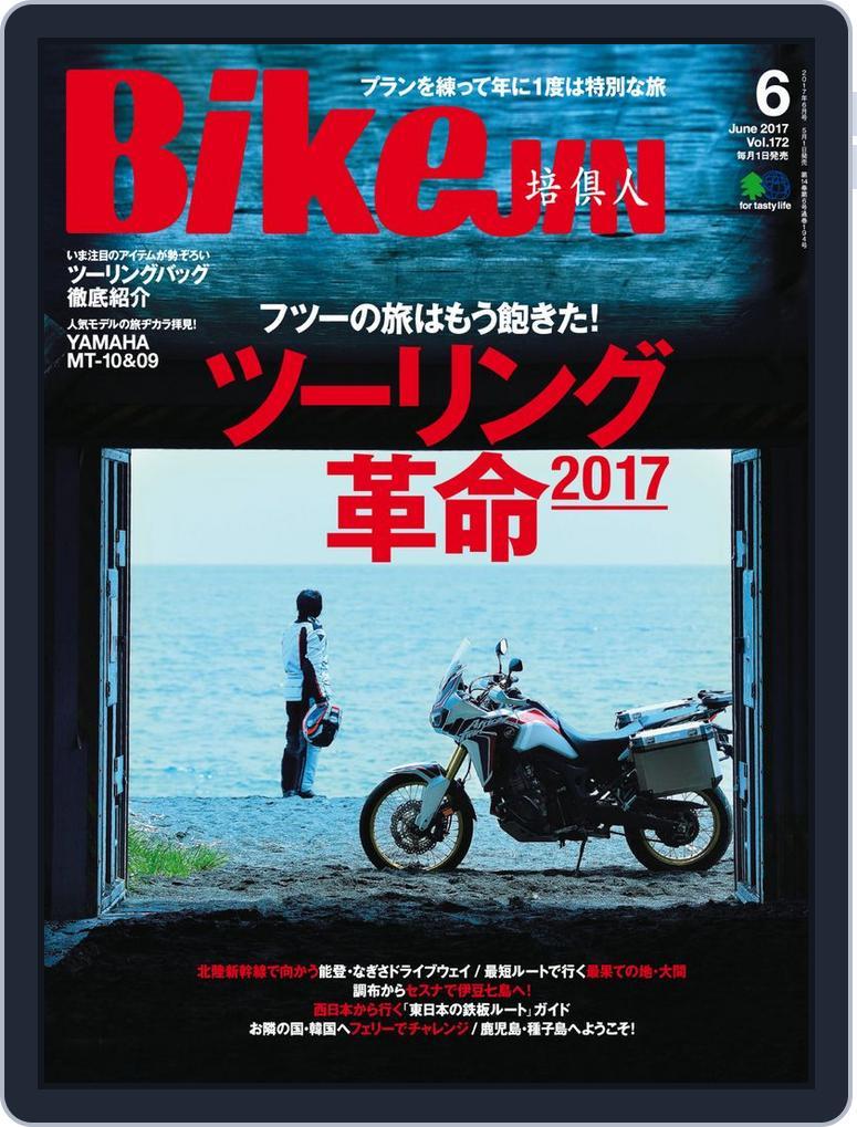 Bikejin／培倶人　バイクジン (Digital) Subscription                    May 5th, 2017 Issue