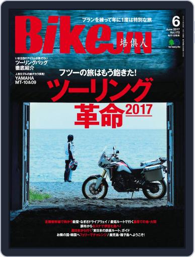 Bikejin／培倶人　バイクジン May 5th, 2017 Digital Back Issue Cover