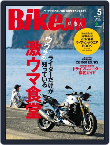 Bikejin／培倶人　バイクジン April 8th, 2017 Digital Back Issue Cover