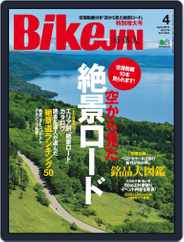 Bikejin／培倶人　バイクジン (Digital) Subscription                    March 9th, 2017 Issue