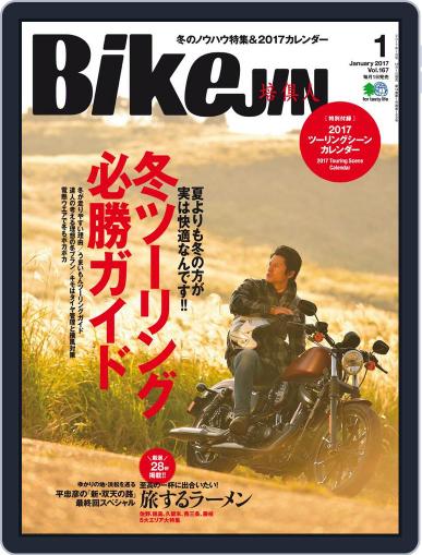 Bikejin／培倶人　バイクジン December 7th, 2016 Digital Back Issue Cover
