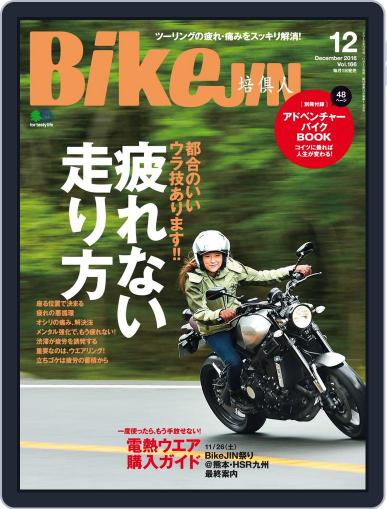 Bikejin／培倶人　バイクジン November 25th, 2016 Digital Back Issue Cover