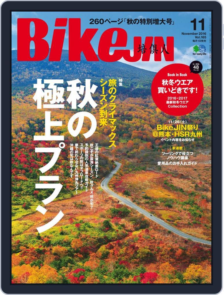 Bikejin／培倶人　バイクジン (Digital) Subscription                    October 5th, 2016 Issue