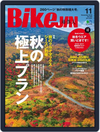 Bikejin／培倶人　バイクジン October 5th, 2016 Digital Back Issue Cover