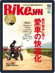 Bikejin／培倶人　バイクジン (Digital) Subscription                    September 5th, 2016 Issue