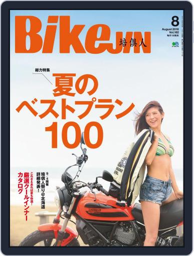 Bikejin／培倶人　バイクジン July 7th, 2016 Digital Back Issue Cover