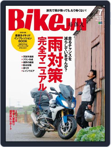Bikejin／培倶人　バイクジン June 5th, 2016 Digital Back Issue Cover