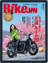 Bikejin／培倶人　バイクジン (Digital) Subscription                    April 1st, 2016 Issue