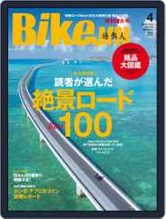 Bikejin／培倶人　バイクジン (Digital) Subscription                    March 6th, 2016 Issue