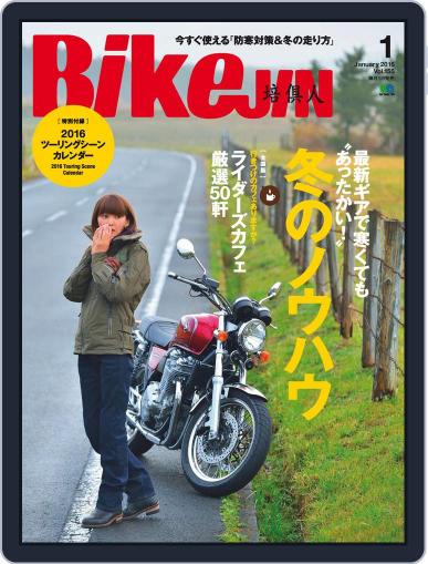 Bikejin／培倶人　バイクジン December 3rd, 2015 Digital Back Issue Cover