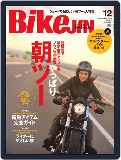 Bikejin／培倶人　バイクジン November 5th, 2015 Digital Back Issue Cover