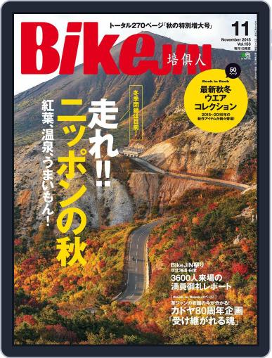 Bikejin／培倶人　バイクジン October 6th, 2015 Digital Back Issue Cover