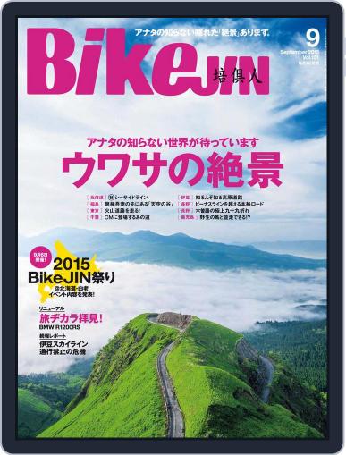 Bikejin／培倶人　バイクジン August 2nd, 2015 Digital Back Issue Cover