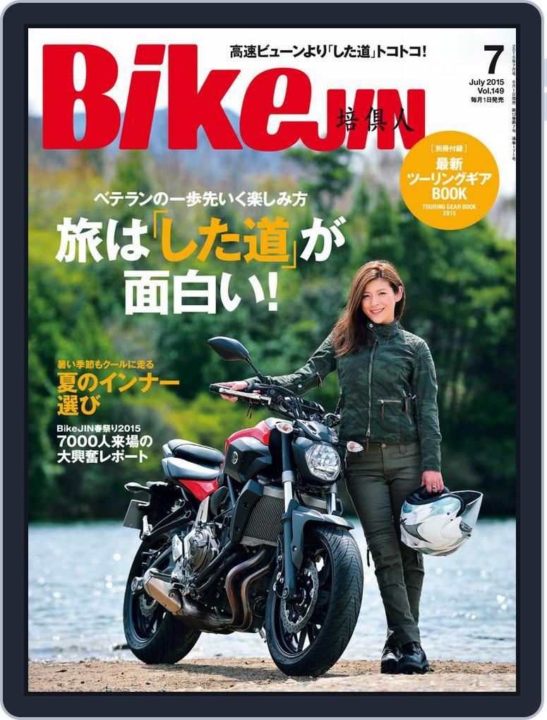 Bikejin／培倶人　バイクジン (Digital) Subscription                    June 4th, 2015 Issue