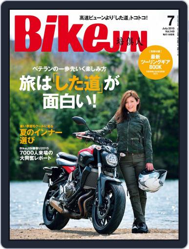 Bikejin／培倶人　バイクジン June 4th, 2015 Digital Back Issue Cover