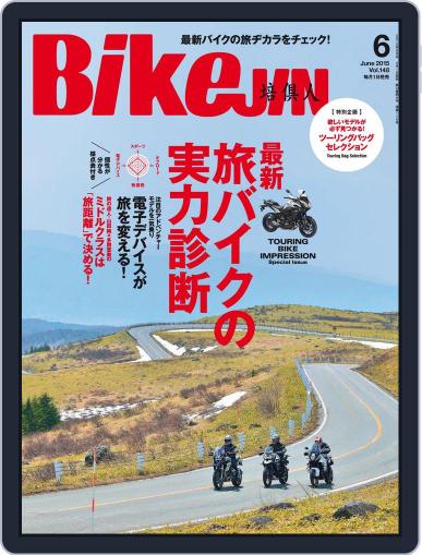 Bikejin／培倶人　バイクジン May 7th, 2015 Digital Back Issue Cover