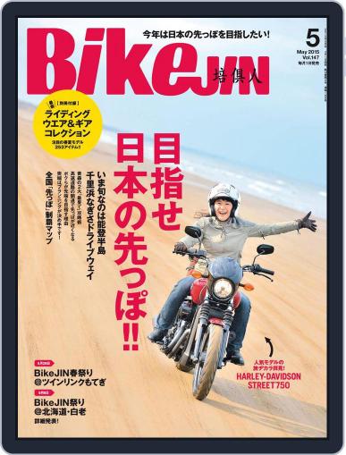 Bikejin／培倶人　バイクジン April 6th, 2015 Digital Back Issue Cover