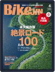 Bikejin／培倶人　バイクジン (Digital) Subscription                    March 3rd, 2015 Issue