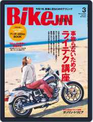 Bikejin／培倶人　バイクジン (Digital) Subscription                    February 2nd, 2015 Issue
