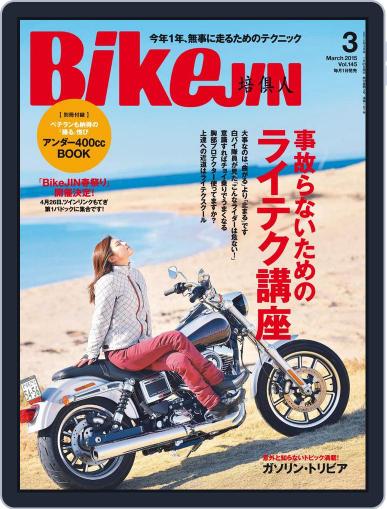 Bikejin／培倶人　バイクジン February 2nd, 2015 Digital Back Issue Cover