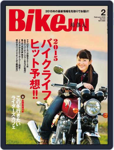 Bikejin／培倶人　バイクジン December 26th, 2014 Digital Back Issue Cover