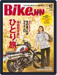 Bikejin／培倶人　バイクジン (Digital) Subscription                    November 4th, 2014 Issue