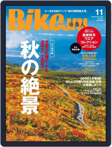 Bikejin／培倶人　バイクジン October 6th, 2014 Digital Back Issue Cover