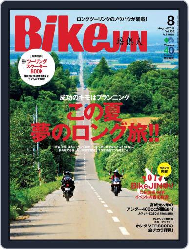 Bikejin／培倶人　バイクジン July 3rd, 2014 Digital Back Issue Cover
